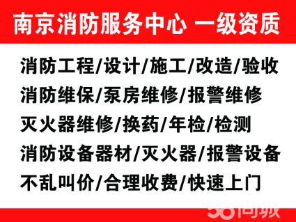 工廠學(xué)校酒店公寓消防維保消防二次改造專業(yè)公司